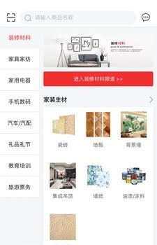 钱桥商城  v1.5.2图2