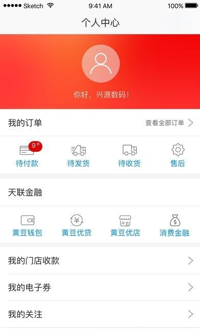 黄豆侠  v1.0.0图2