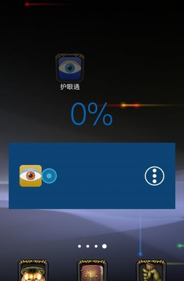 护眼护士  v5.2.8图4