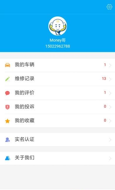 智慧一修  v0.1.20图5