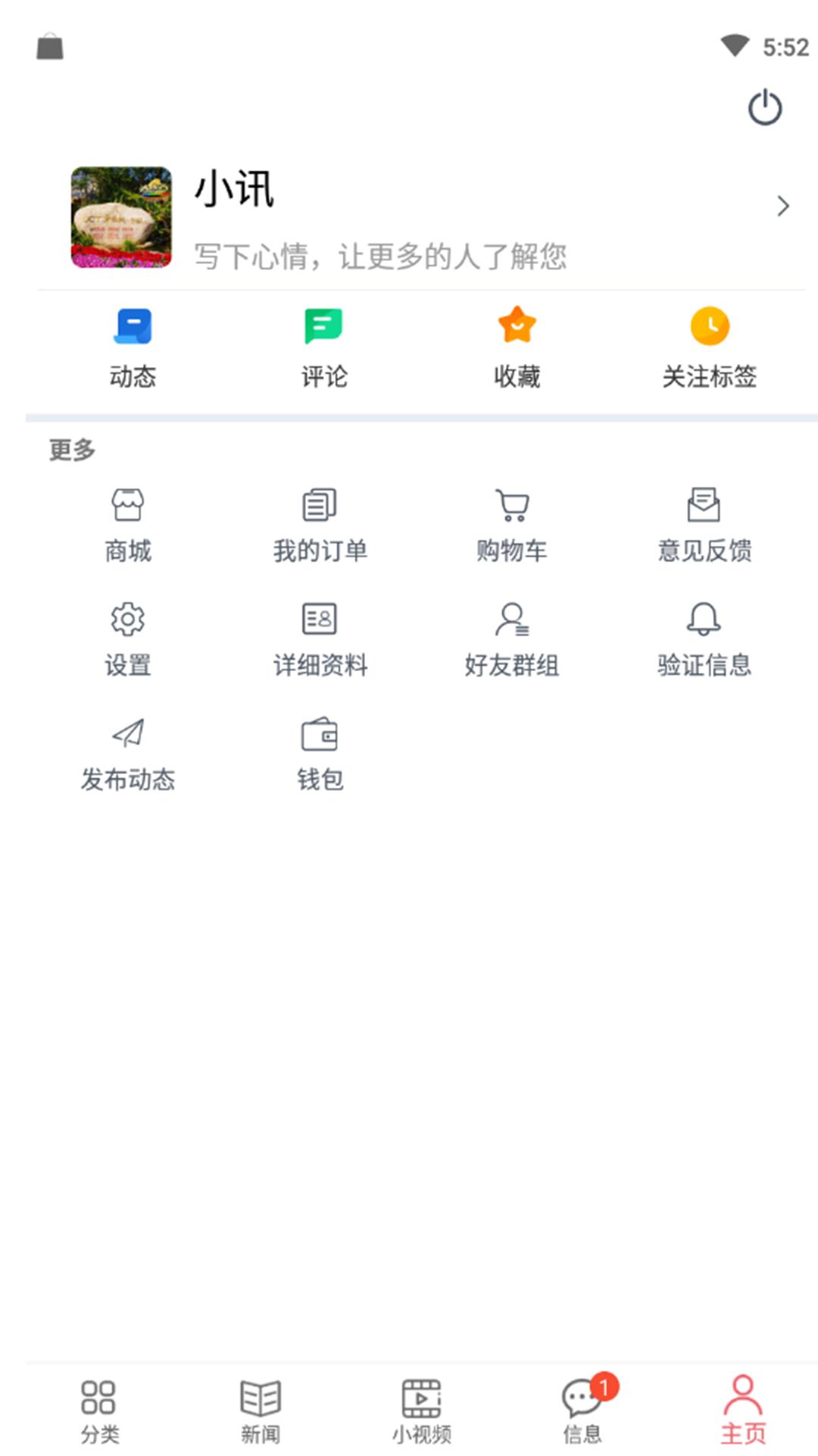 用讯  v1.0.8图3