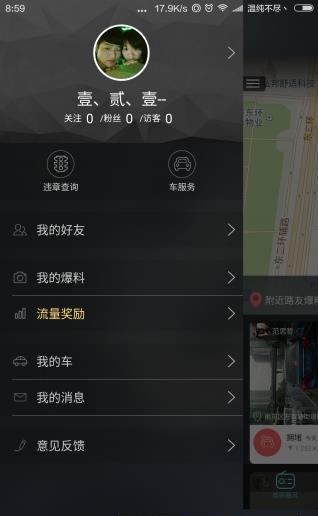 嘟嘟智行  v2.1.3图3