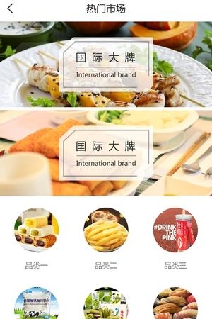 聚美优享  v1.0.2图2