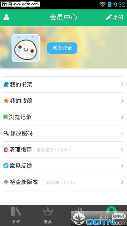 书包网阅读器Android版