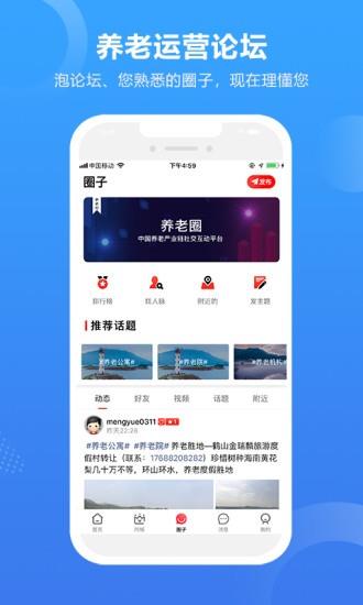 养老邦官方版  v2.3.3图3