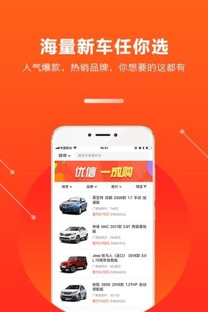 优信一成购  v2.0.0图1