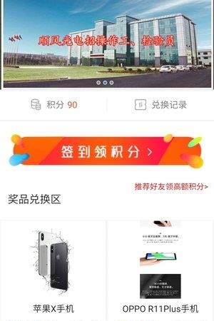 易上班  v1.0图3