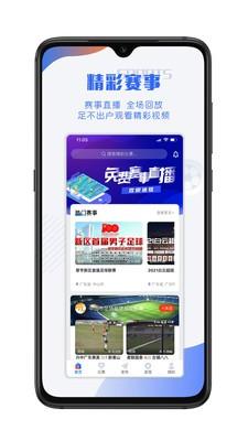 小球迷  v3.2.4图4