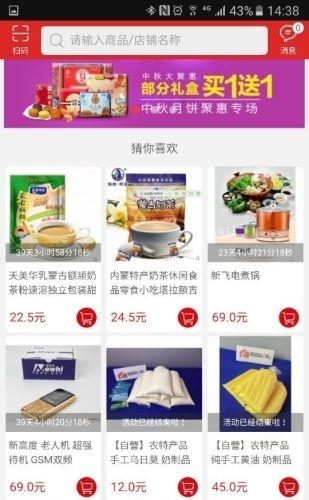 玛拉沁E店  v01.01.0002图3