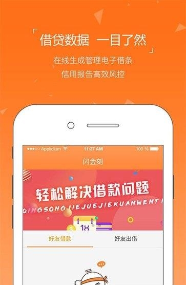 闪金刻  v1.0图1