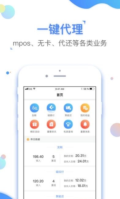 全付宝  v1.0.0图1