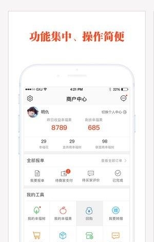 百业宝  v2.2.0图5