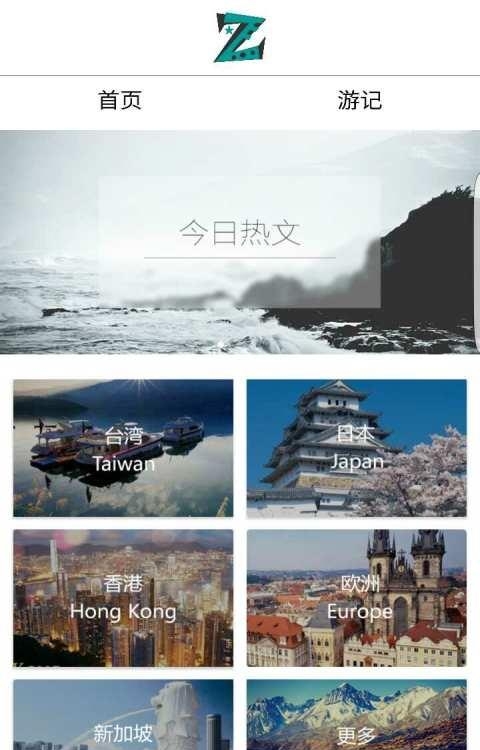 蚂蜂旅游  v1.1图2