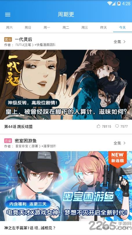 金沙彩漫漫画  v1.0.2图1