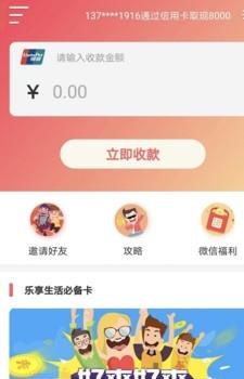 趣现  v1.1.0图2