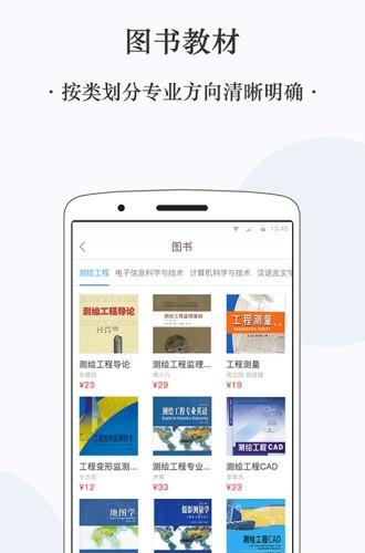 启辰专升本  v2.0图3