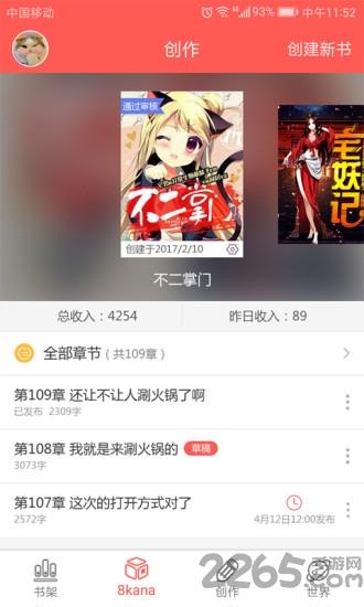 不可能的世界网页版  v2.2.1图2