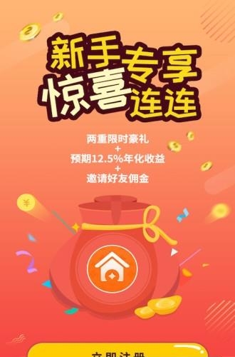 寓财金融  v1.0图4