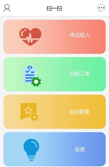 福寿康  v1.0图4