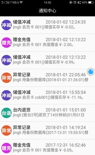 优泽管家  v2.0.2图1