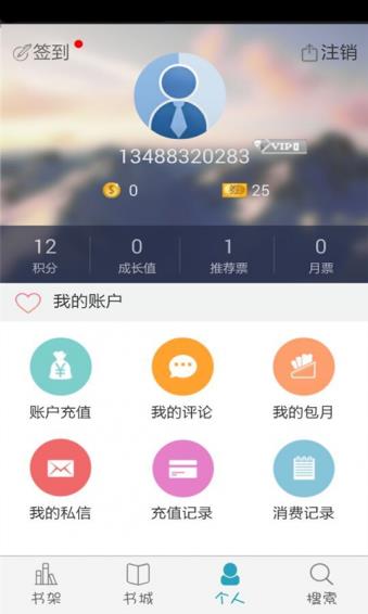 书海阅读官方版  v1.7.23图4