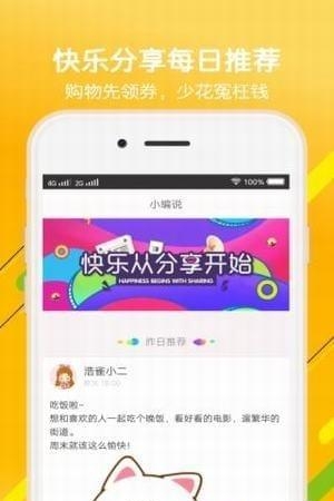 浩雀折扣  v2.1.5图4