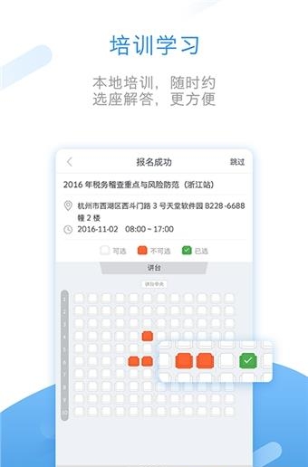 亿企赢新疆  v1.4.4图2