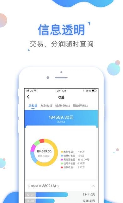 全付宝  v1.0.0图3