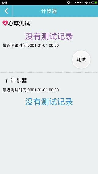 象卫士安卓版  v2.0.5图1