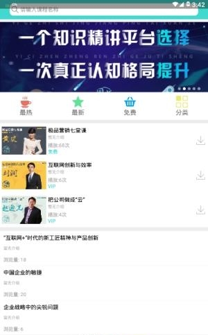 同频学社  v1.0.5图2