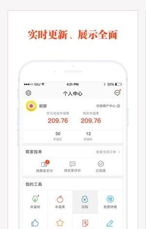 百业宝  v2.2.0图4