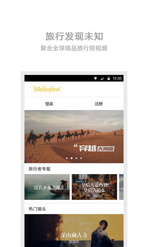 旅行者镜头  v2.4.7图2