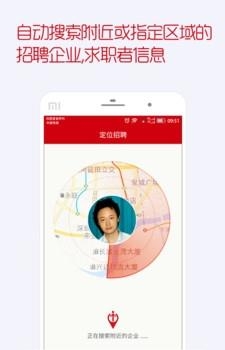 雷达直聘  v1.0.3图1