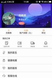 宏康医生  v1.1.3图4