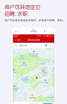 雷达直聘  v1.0.3图4