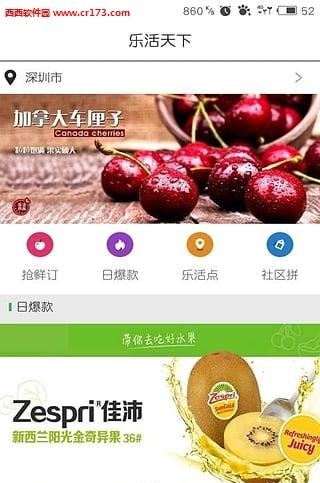 乐活天下  v3.5.0图4