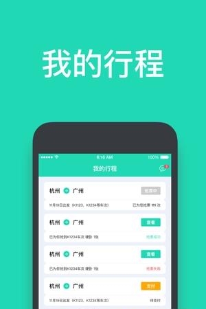 尊享出行  v1.0.0图3