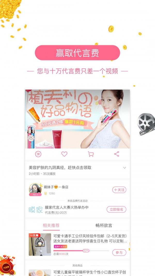 超级巨星  v5.3.0图2