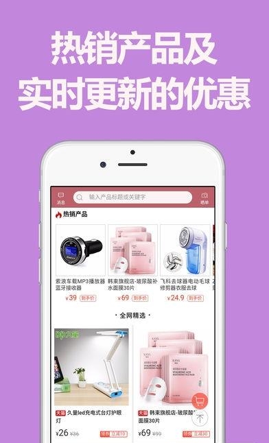 省钱多  v1.17.0图3