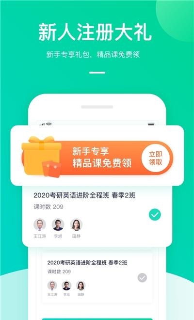 新东方在线网课客户端  v4.8.3图2