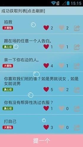 爱上聚会  v3.11图4