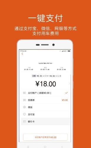 众行用车  v4.0.3图1