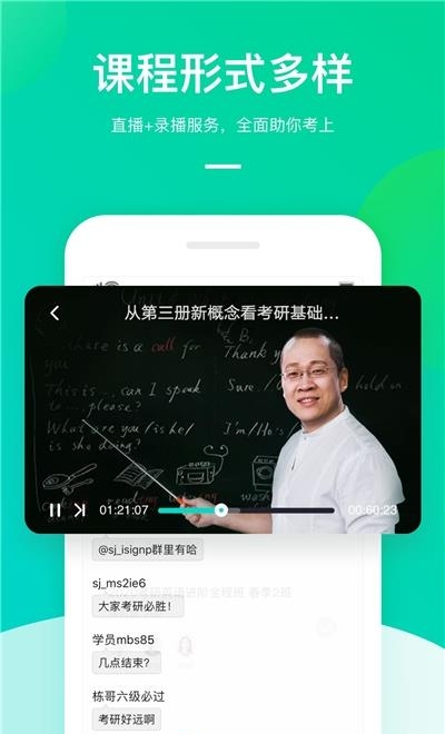 新东方在线网课客户端  v4.8.3图3