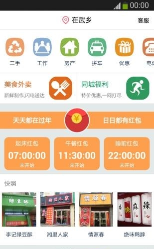 一县天  v4.0图2