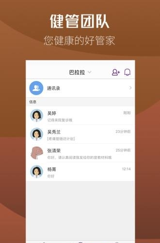 易家好医生  v1.9.4图2