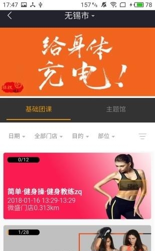 裤衩健身  v1.0图4