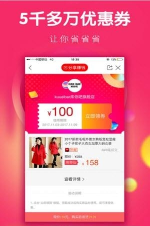 开心闪购  v1.8.0图3