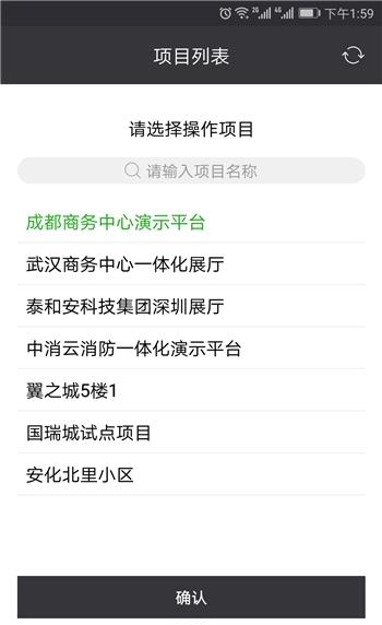 掌上装维  v1.0.1.1图2