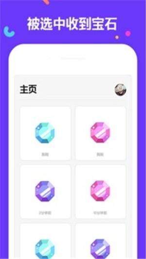 夸夸  v1.0.3图3