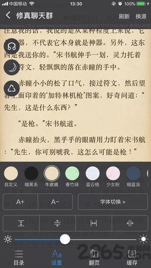 愉悦小说  v2.3.2图4